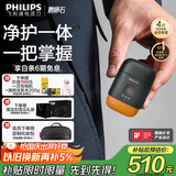 飞利浦（PHILIPS）电动剃须刀鹅卵石便携式刮胡刀 风驰切剃系统配鼻毛修剪器夕晖橙 生日礼物送老公出行必备国家补贴