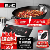 德玛仕（DEMASHI）商用电磁炉大功率3500w大电磁炉炒菜电池炉电磁灶大锅灶炒菜电炒炉火锅【全铜线圈】 全钢加厚【3500W凹面】TC-3500K