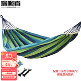 探险者（TAN XIAN ZHE）户外露营休闲加厚加宽帆布吊床 室内弯木防侧翻 双人蓝色月牙吊床