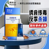 拜灭士热门商品拜耳蟑螂药杀蟑胶饵一窝室内全窝端虫卵双杀宠物友好12g