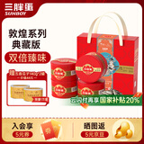 三胖蛋原味大瓜子180g*4罐 敦煌礼盒 坚果炒货葵花籽 休闲零食 团购送礼