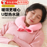 佐之寻 u型热水袋颈椎专用颈椎热水袋u型热水袋颈椎热敷注水颈部热水袋 粉色款带绒套