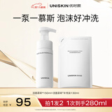 优时颜（UNISKIN）净颜清润洁面慕斯150ml+补充装130ml氨基酸表活清洁保湿