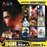 卡游哪吒之魔童闹海电影收藏卡灵焰包官方正版周边卡片卡牌儿童礼物