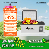 冰虎（Alpicool）车载冰箱 C15车家两用APP宿舍迷你冷冻冷藏户外旅行压缩机小冰箱