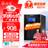 山克 SC1K在线式ups不间断电源1000VA800W服务器电脑停电应急备用ups电源 【塔式标机 内置电池】