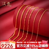 汉秀黄金项链足金o字项链肖邦素链时尚牢固实心百搭配链生日礼物 珠珠项链长约50cm(金重8.16克)