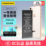 品胜 苹果8电池/iphone8电池【3C认证】超续航版2100mAh苹果电池 手机内置电池更换 附安装工具包