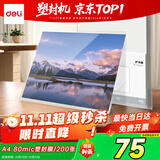 得力（deli）文件过塑机塑封机膜 照片过塑膜  优质专用护卡膜/塑封膜 220*305mm A4 200张/包 80厚度 GQ885