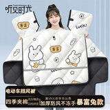 听见时光电动车挡风被冬季加厚2026新款加大保暖电瓶摩托车防风罩春秋暴兔