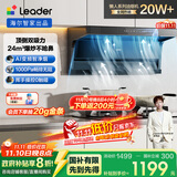 海尔（Haier）统帅（Leader）自营小黑翼92Dpro 国家补贴 顶侧双吸油烟机抽油烟机 24风量1000Pa变频 懒人油烟机