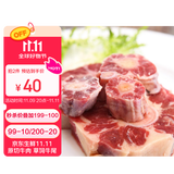 澳纽宝 新西兰草饲原切牛尾骨1斤 炖煮食材 生鲜牛肉