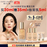 雅诗兰黛DW持妆粉底液62#自然偏白(2C0)30ml控油遮瑕化妆品礼盒生日礼物