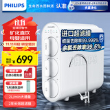 飞利浦（PHILIPS）净水器家用 0阻垢剂直饮水机保留矿物质无废水母婴适用厨下超滤净水机不插电 自来水过滤器AUT1210 【人气推荐】保留矿物质