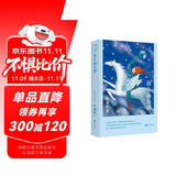 你生而有翼：毕淑敏散文精选 东方名家经典知名心理咨询师当代文学奖 双11大促