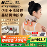 妙界【政府补贴】R7电镀黄金手肩颈按摩仪颈椎按摩器斜方肌腰背颈部仿人手揉捏热敷生日礼物男女 金