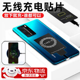 微舟手机无线充电贴片type-c无线接收器充电器66W120W50W接收贴片TypeC快充5V1A