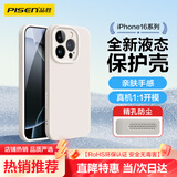 品胜 适用苹果16Pro Max手机壳 iPhone16ProMax柔性液态壳全包防摔防磨防震亲肤男女款超薄软壳 古董白
