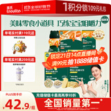英氏婴幼儿宝宝零食礼包 松脆米饼 手指饼干 小小馒头5盒装262g