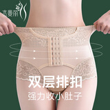 杰曼丽高腰收腹内裤女收小肚子强力束腰神器产后塑型提臀裤夏季薄款 2条装（黑色+肤色）排扣加压 XL （95-110斤）