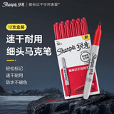 锐意（Sharpie）细头马克笔油性防水防褪色速干耐用记号笔商务办公标记进口红色12支装美术写生水彩笔