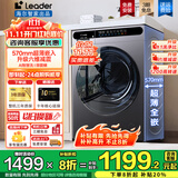 海尔10kg全自动滚筒洗衣机大容量超薄洗衣机懒人洗烘一体一级能效节能 智家Leader以旧换新国家补贴20% 【星蕴银】洗脱+1.1洗净比+六维减震+柔护内筒