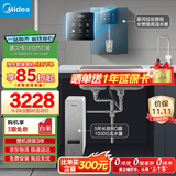 美的（Midea）直饮冷热净水器套装【白泽1000G+管线机240D】厨下式0阻垢剂智能龙头 RO反渗透家用一体净饮机