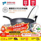 Kitchenart 韩国原装进口不粘锅炒锅麦饭石锅 烹饪平底无油烟炒菜锅燃气明火电磁炉通用家用厨具 【升级款】金标32加深原装进口+可立盖【3-6人】