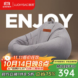 LUCKYSAC懒人沙发豆袋EPP 客厅卧室阳台单人榻米小沙发椅 舒适款暖灰色