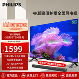 飞利浦（PHILIPS）55英寸4K超高清智慧全面屏 高频调光护眼 远场AI语音智能液晶平板电视机55PUF7590/T3 55英寸 7590