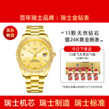 Balco瑞士金钻表24K黄金电镀钻石瑞士机芯轻奢男全自动机械表金色手表