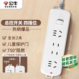 公牛（BULL）插座/插线板/插排/排插/接线板/拖线板  3C认证  4位总控开关全长2米 GN-B3220