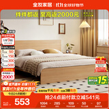 全友家居 北欧原木风板式床1.35x2米次卧室学生单人床家用简约木板床