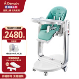 ADemain艾德蔓儿童餐椅婴儿餐椅多功能可折叠可推动宝宝新生儿餐椅 薄荷绿（升级版）