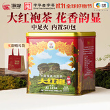 海堤中茶乌龙岩茶大红袍茶叶老枞水仙茶肉桂节日送礼茶叶伴手礼 【香气扑鼻】大红袍400g*1罐