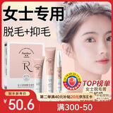 莱脱（Rantto）女士面部脱毛膏温和护肤脱毛30g3件套装去脸部面部唇部唇毛小胡子