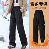 浪莎攀岩日记雪乡滑雪裤三合一可拆卸软壳冲锋裤女士登山裤保暖防寒裤