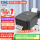 TSC条码打印机TSC244Pro标签打印机不干胶二维码固定资产吊牌合格证价签水洗唛碳带热转印打印机 台半244Pro【标签纸+碳带+支架】