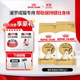 皇家猫粮 暹罗成猫全价粮  塑形呵护肠胃 12月以上猫咪主粮  SM38 【暹罗成猫SM38】2kgX2