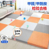 墨斗鱼家居地垫防摔拼接PE泡沫地垫卧室客厅防滑隔音0甲醛60*60cm6片