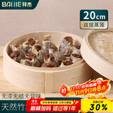 拜杰竹蒸笼 商用家用小笼包蒸笼屉 手工艺蒸笼蒸屉蒸格20cm 2层1盖