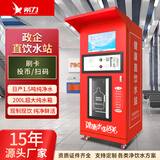 希力公司净水机小区直饮水站社区自动售水机农村净水器一键大通量饮水设备可接桶装水机 S6(400G中国红) 刷卡/扫码/投币