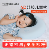 睡眠方程式天资儿童枕头宝宝婴儿硅胶枕透气可水洗6月1岁3岁6岁+ 蓝 纯色 N5-枕高5cm-建议身高95-135cm