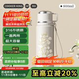 炊大皇保温杯316不锈钢带茶漏女士儿童礼物大容量水杯800ml（铃花款）