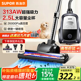苏泊尔（SUPOR）【国家补贴】卧式吸尘器26KPa家用手持大吸力地毯清洁保洁大功率吸尘除螨一键收线89A节日礼物