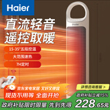 海尔（Haier）取暖器家用暖风机立式遥控电暖器京东自营节能省电电暖风浴室速热电暖器速热小型烤火炉HNS2012