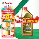 嘉实多极护机油全合成5w-30/5w-40/0w-20/0W-40 汽车小保养套餐 极护全合成0W-20 1L路虎捷豹专享