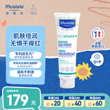 妙思乐（Mustela）儿童思恬雅益佳霜150ml 秋冬舒缓干痒红婴儿保湿面霜身体乳