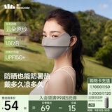 蕉下（beneunder）凉感防晒口罩女全脸防晒面罩护脸基尼骑行口罩高颜值映野灰