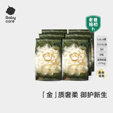 babycare山茶花婴儿拉拉裤mini装XXXL码18片(>17kg)花苞轻柔尿不湿透气